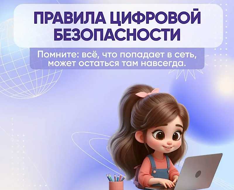 Воспитанники приняли участие в занятии, посвященном актуальной проблеме кибербуллинга и обеспечения безопасности в сети