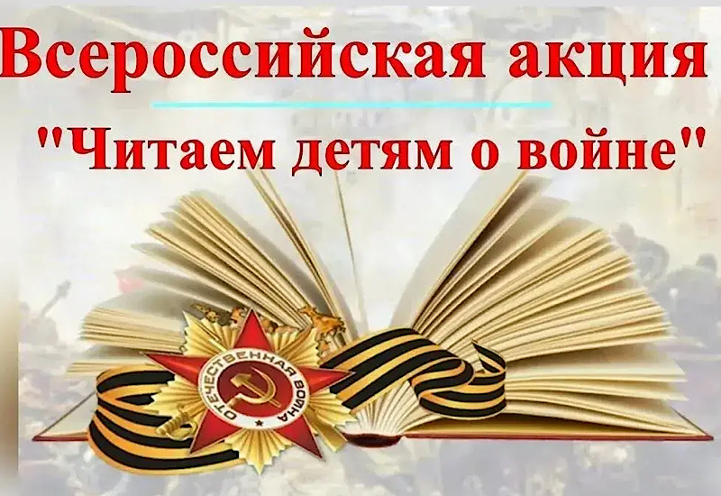 Сегодня воспитанники нашего Центра присоединились к Всероссийской Акции 