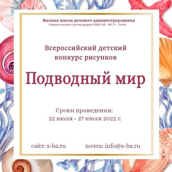  «Подводный мир»
