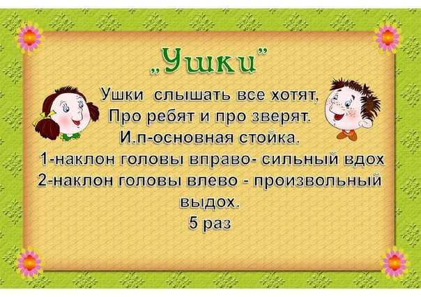Дыхательная гимнастика!
