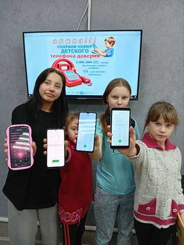 Неделя Детского телефона доверия: поддержка и забота для каждого! 