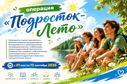 Операция 