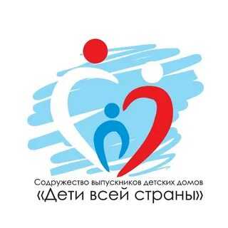 Всероссийская общественная организация «Содружество выпускников детских домов «Дети всей страны» организует Всероссийскую акцию «Вам, любимые» (далее-Акция), которая пройдет с 1 по 10 марта 2022года.  Единые хэштэги Акции: #Вамлюбимые#Детивсейстраны#Между