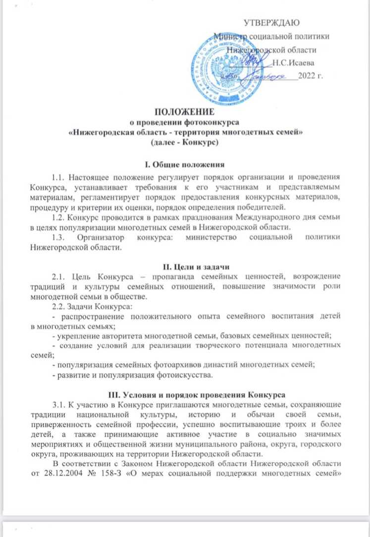 Фотоконкурс 