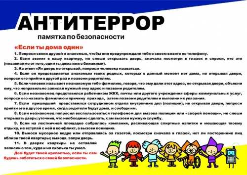  безопасность