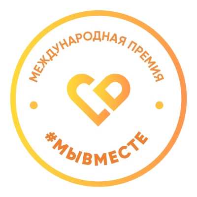 «Мы вместе»