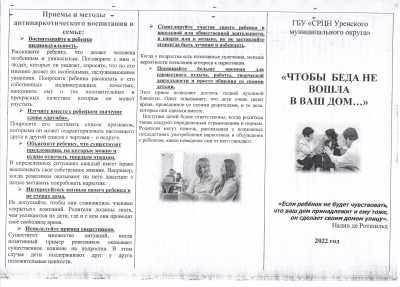  «Наркотики-белая смерть»