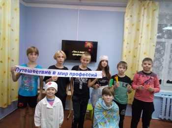 Путешествие в мире профессий