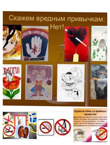 Беседа «Ох уж эти вредные привычки!».