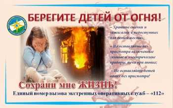 Внимание!