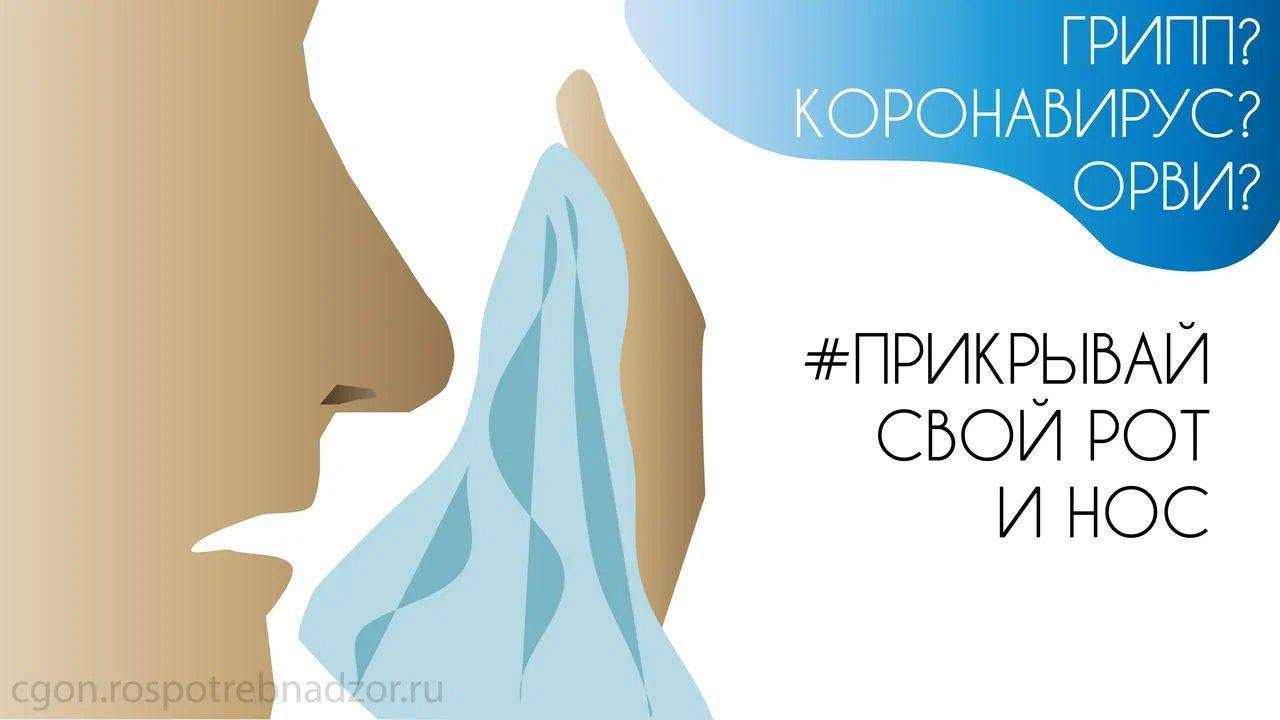 Осторожно грипп!