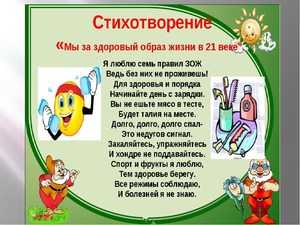 Мы за ЗОЖ