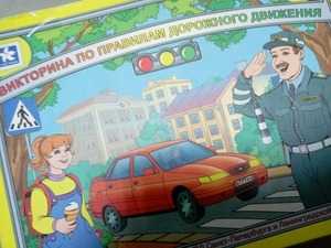 Викторина по ПДД.