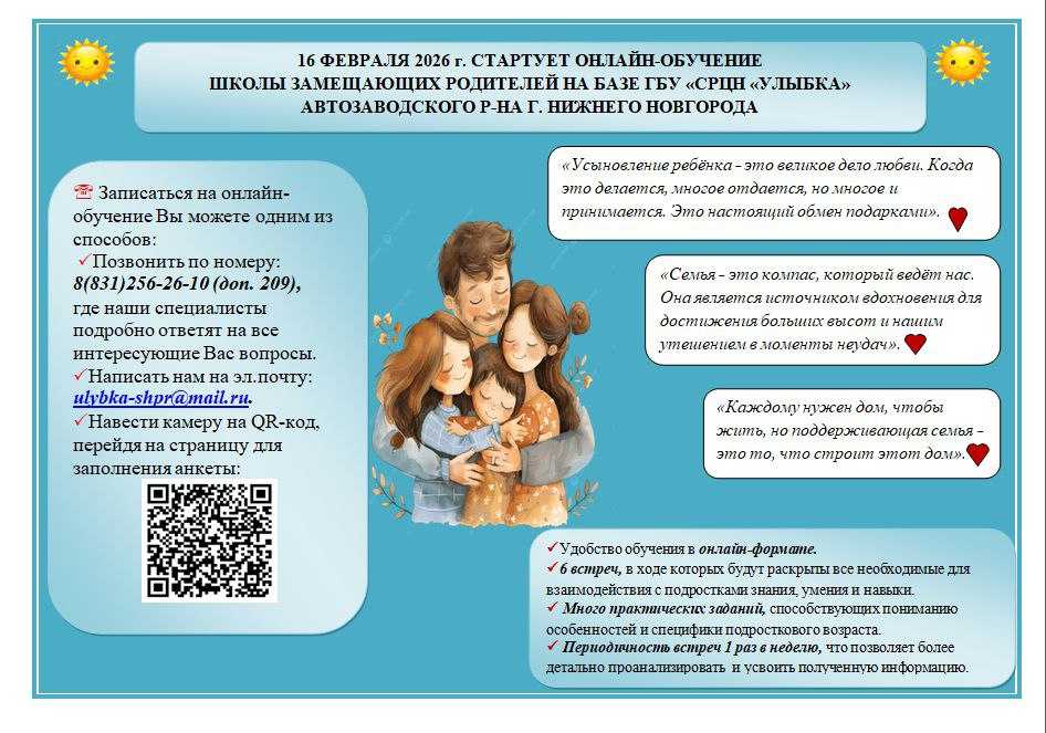 Регистрация на онлайн обучение