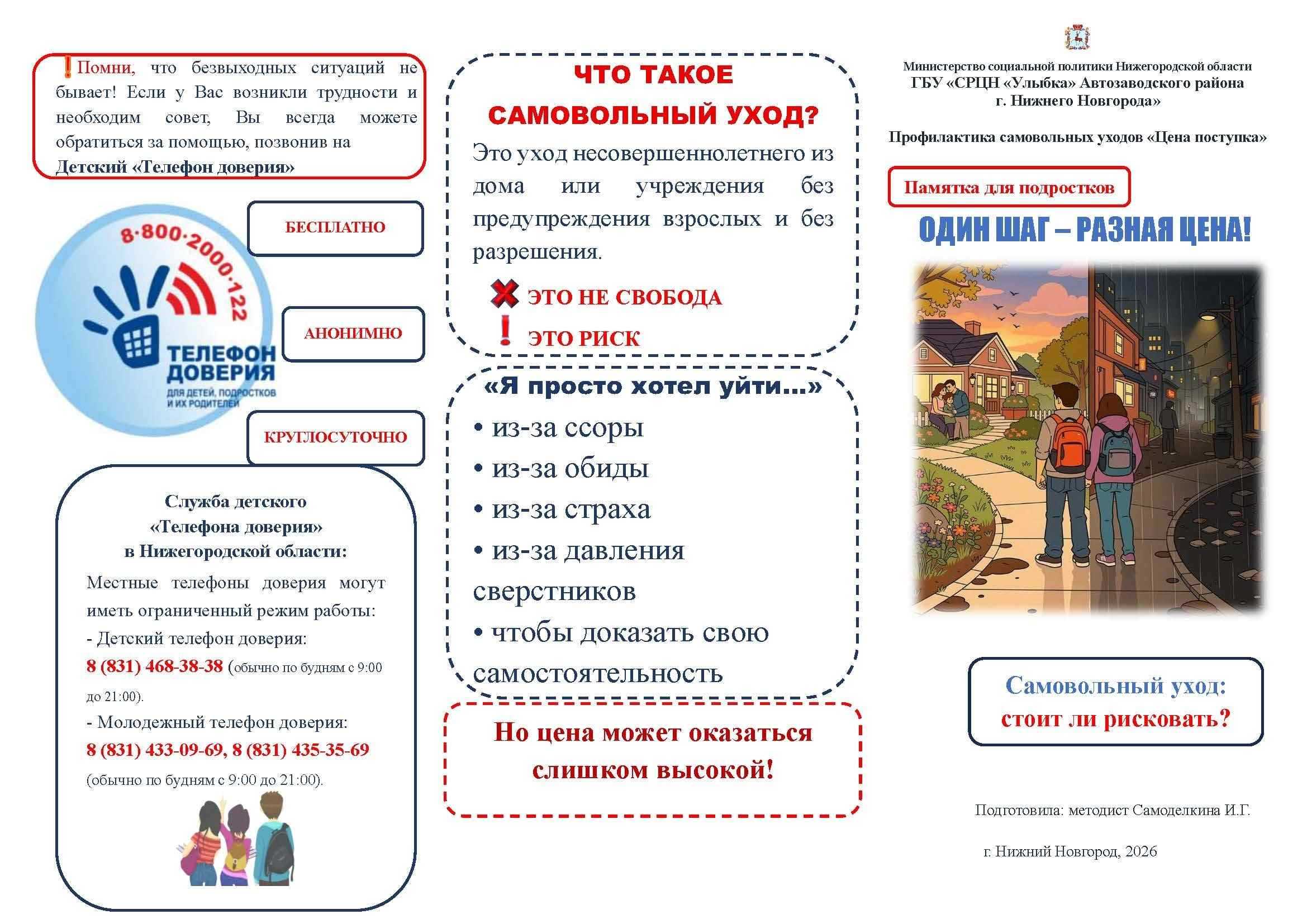 Побег — это не решение, а новый лабиринт проблем.