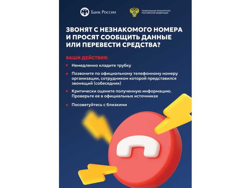 ОСТОРОЖНО, МОШЕННИКИ !!!!