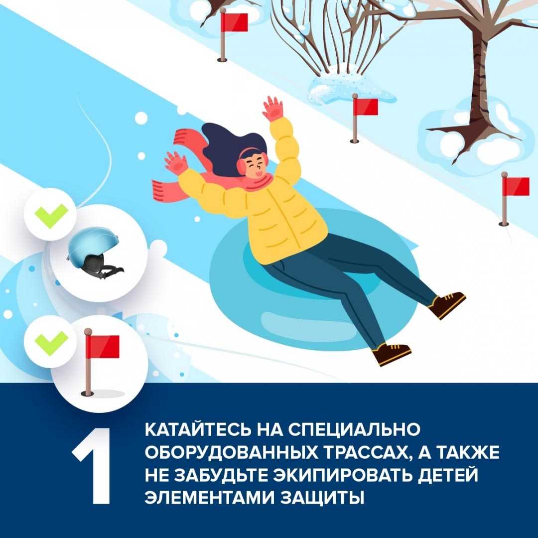 ТЮБИНГ: ВЕСЕЛО И БЕЗОПАСНО!