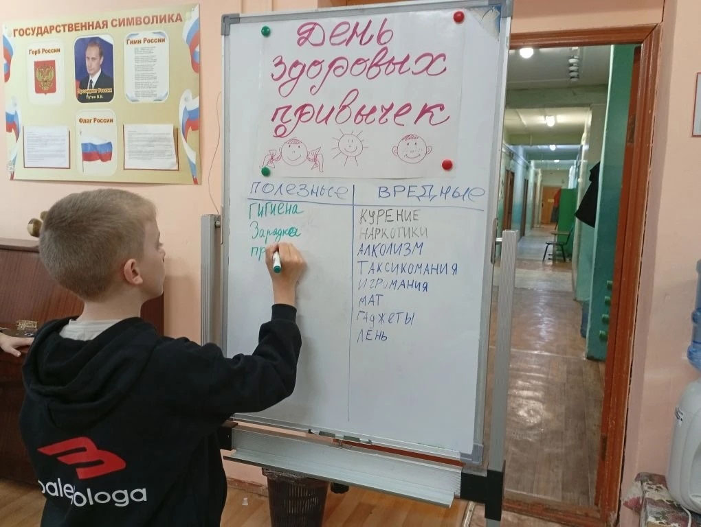 День здоровых привычек