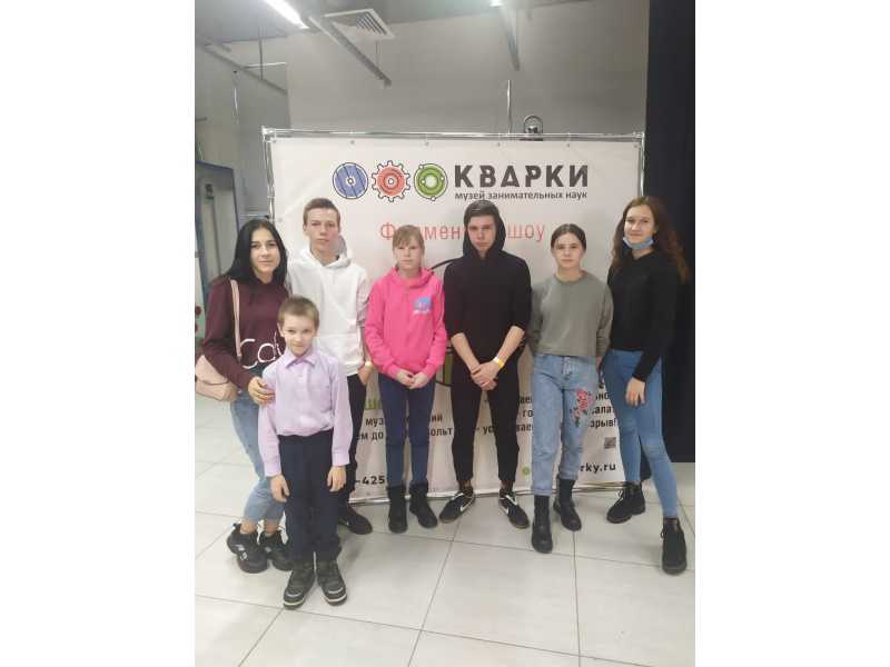 Музей занимательных наук 