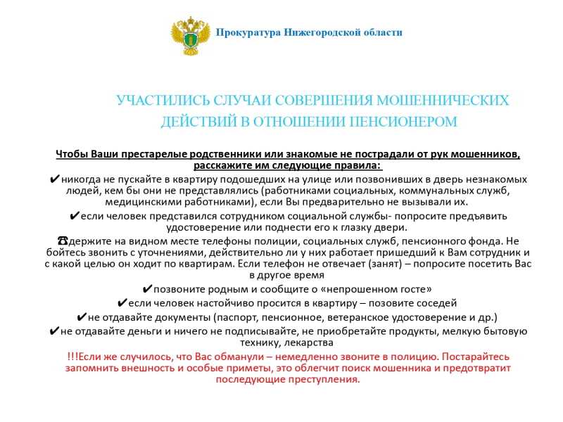 Информационные материалы