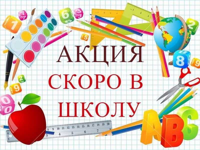 Ежегодная благотворительная акция 
