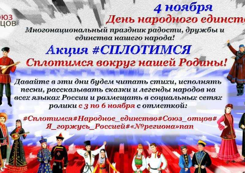 Всероссийская акция 