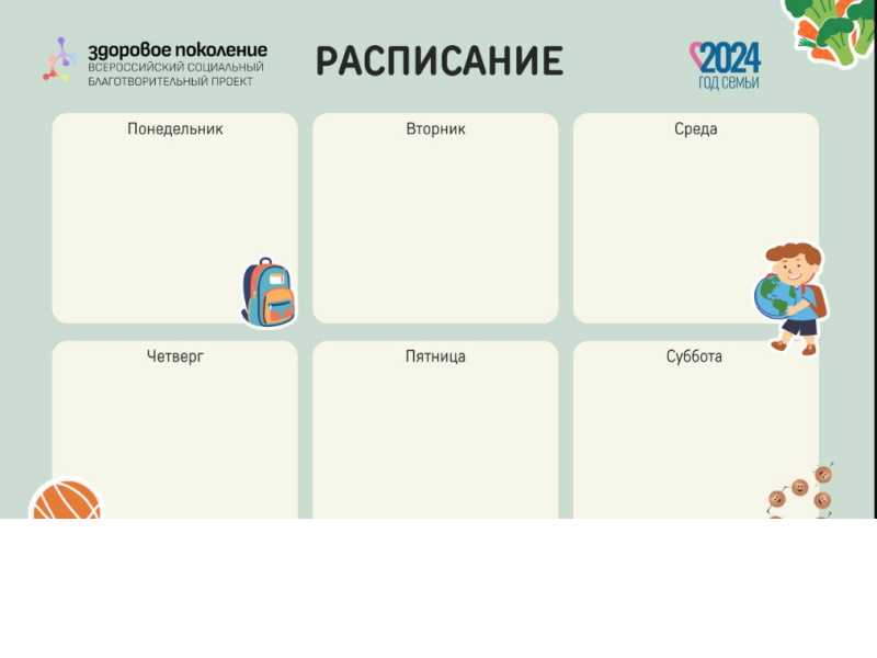 Здоровое поколение -ЗОЖ МинСоц