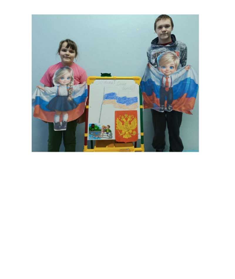 День герба Российской Федерации