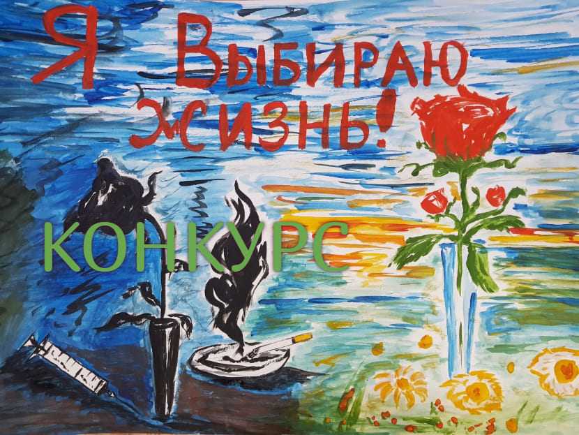 КОНКУРС