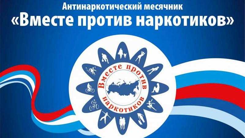 Мы за здоровый образ жизни