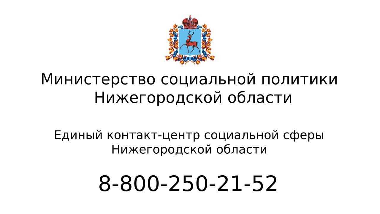 КОНТАКТ-ЦЕНТР