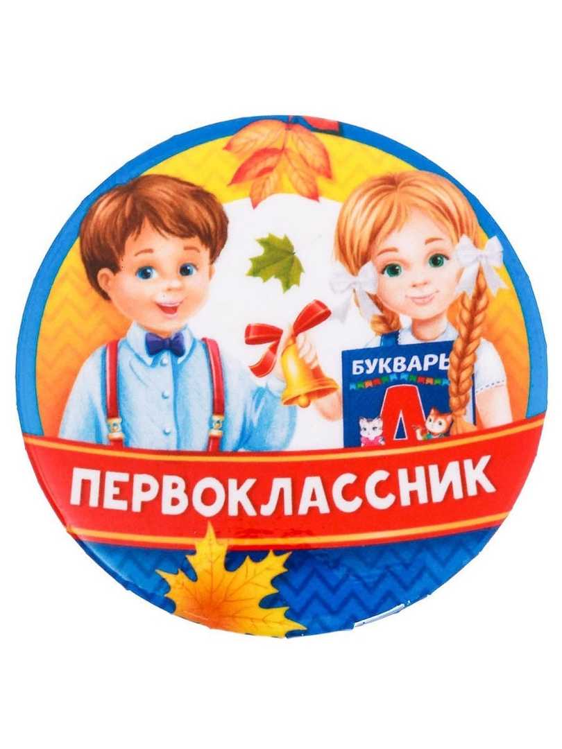 Скоро в школу