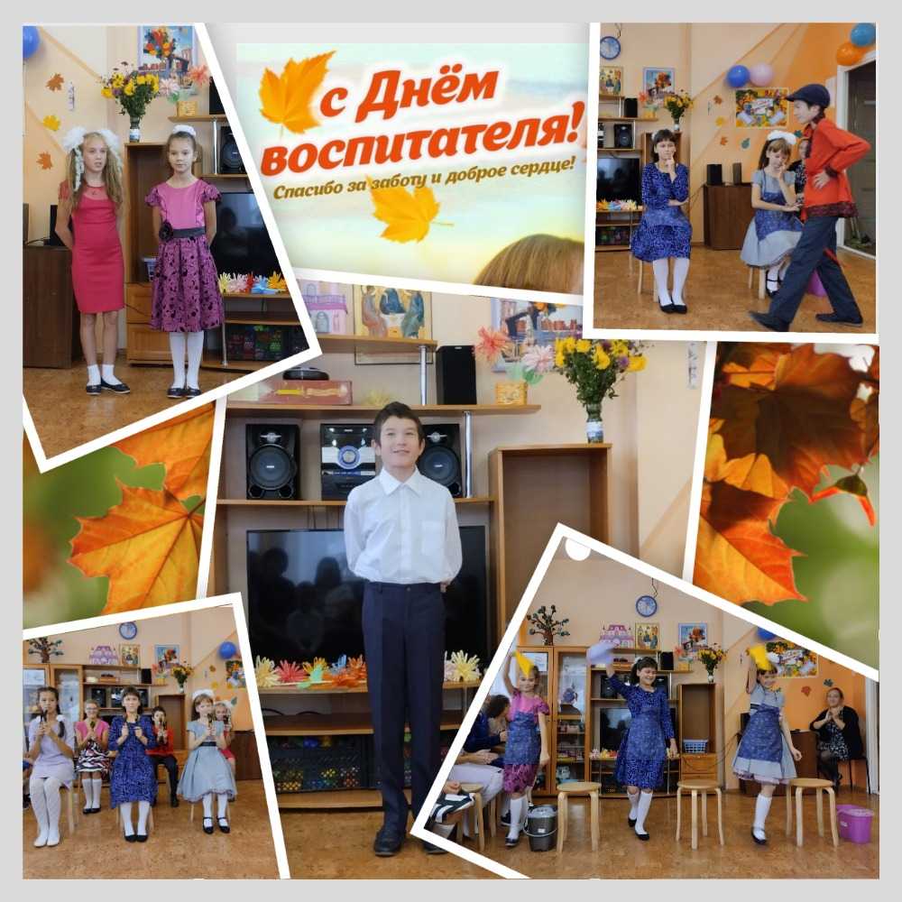 День воспитателя