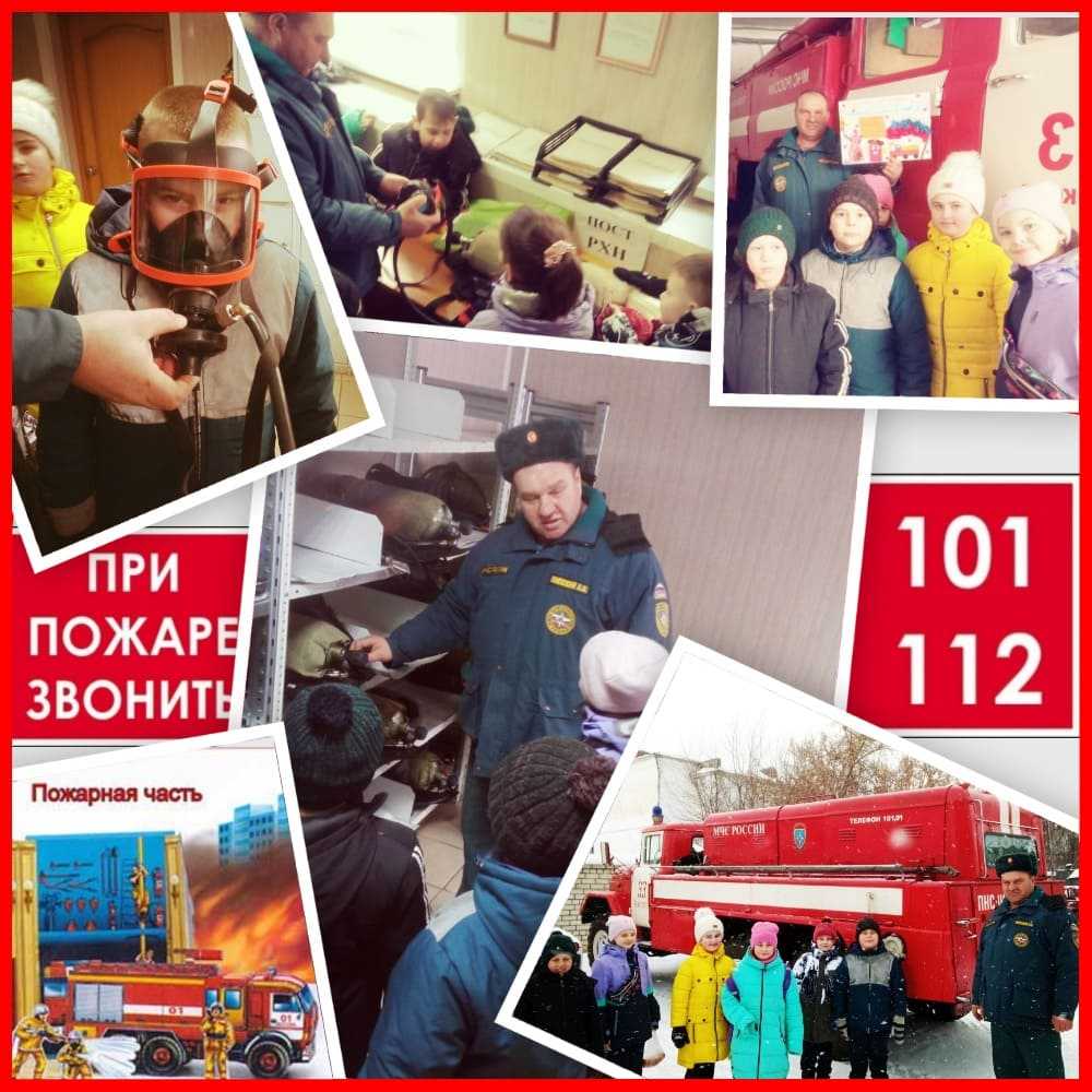 Экскурсия в пожарную часть.