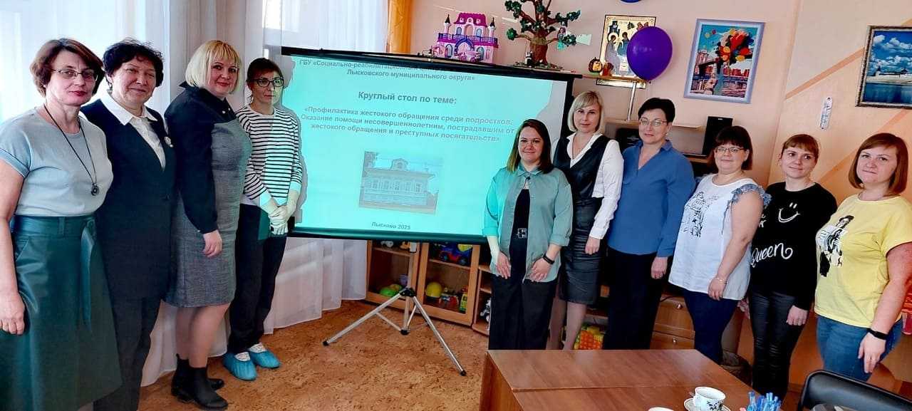 Круглый стол