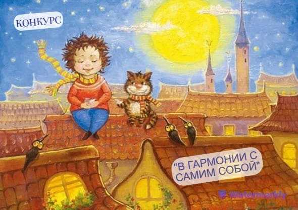 КОНКУРС