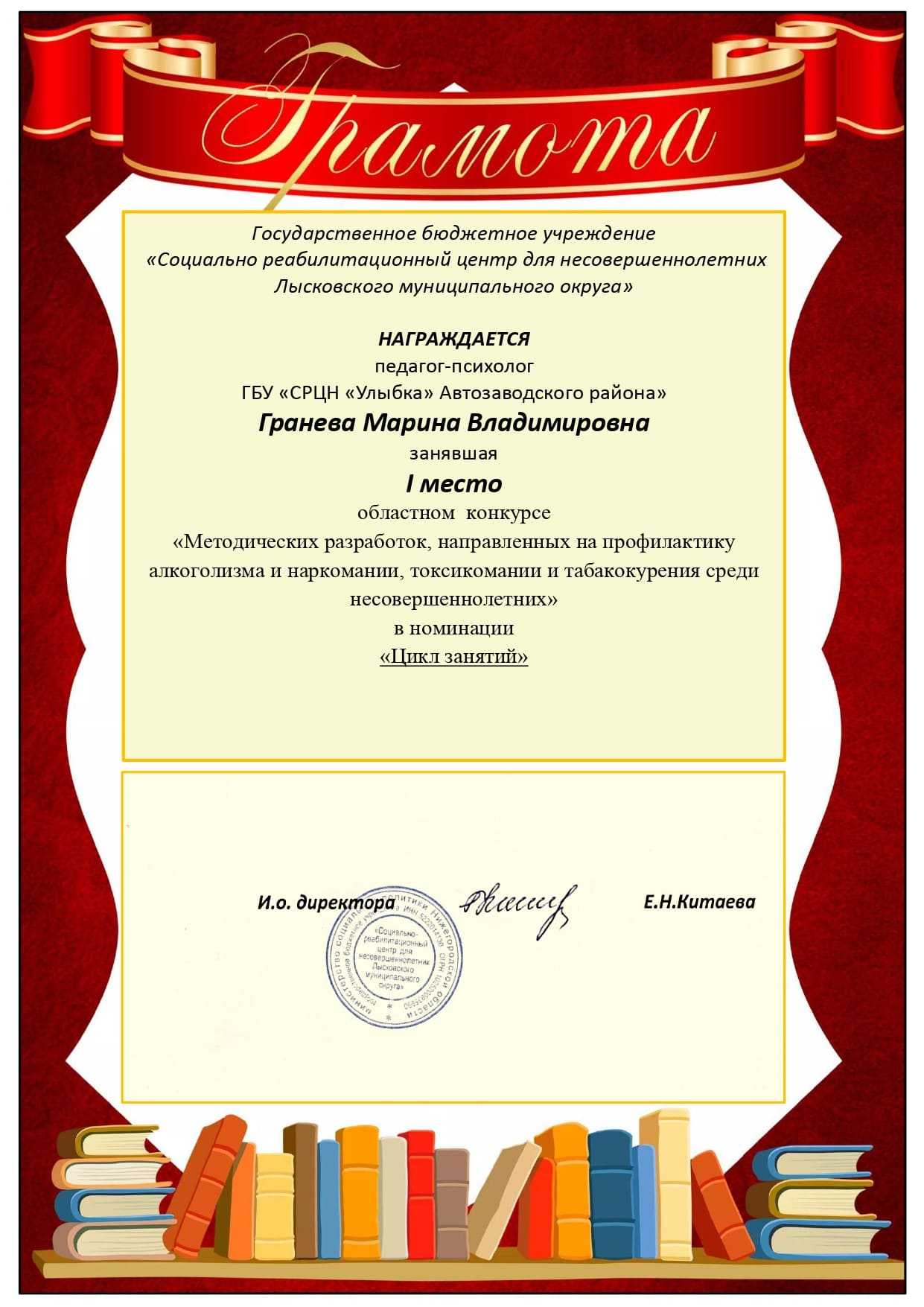 Итоги конкурса по профилактике употребления ПАВ