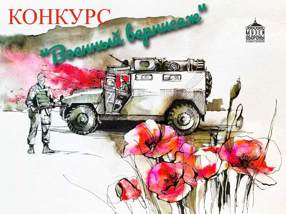 КОНКУРС