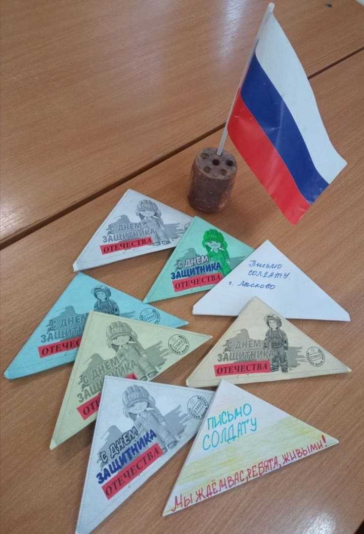 Письмо солдату