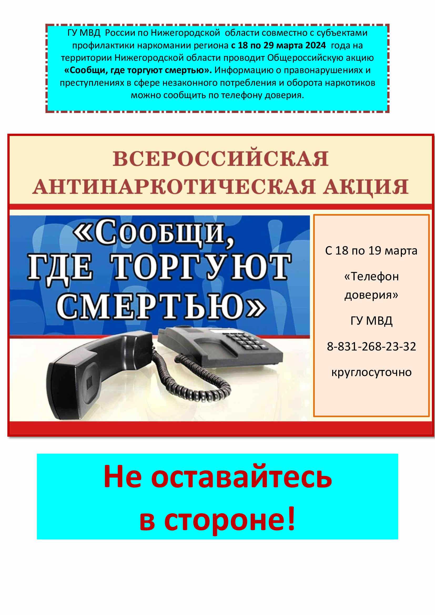 Сообщи где торгуют смертью