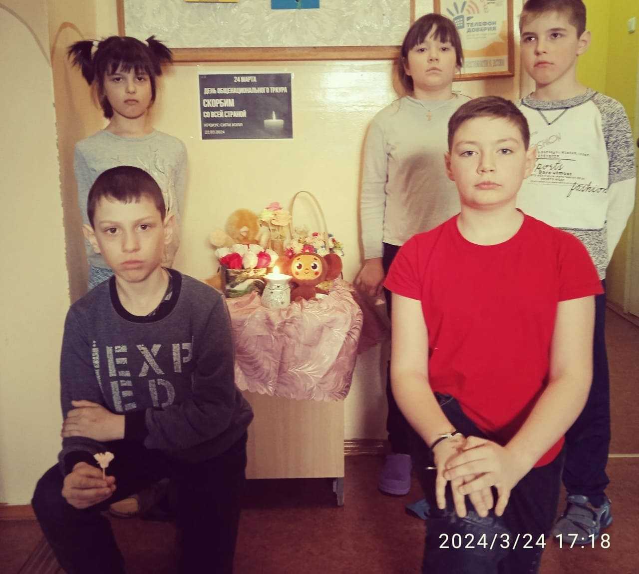 24 марта 2024 день траура