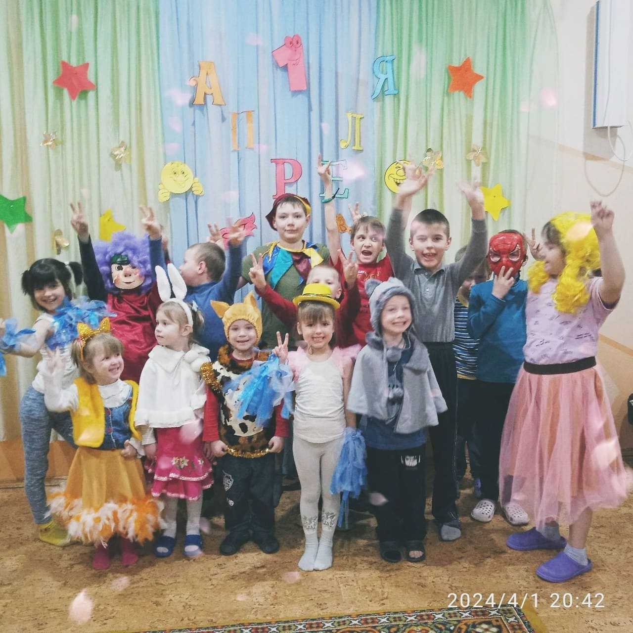 День смеха