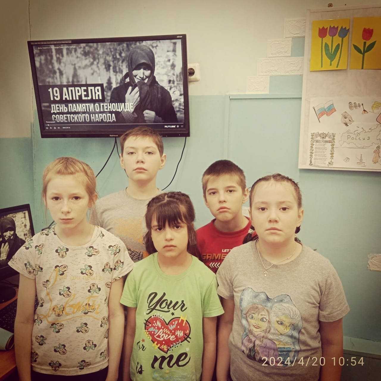 День памяти