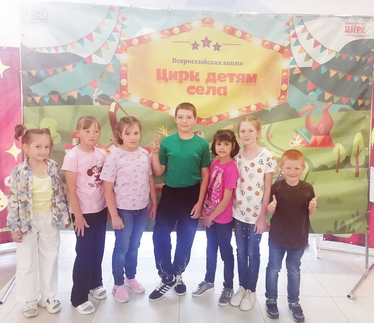 Цирк