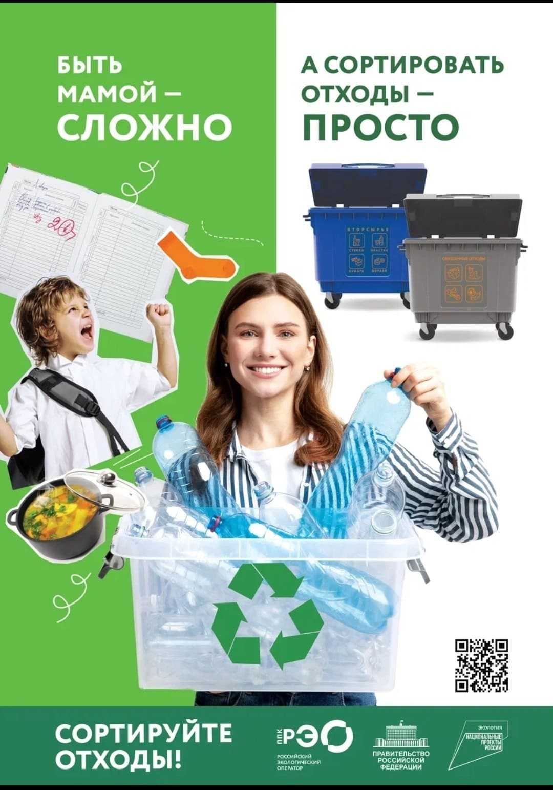 Сбережем планету вместе