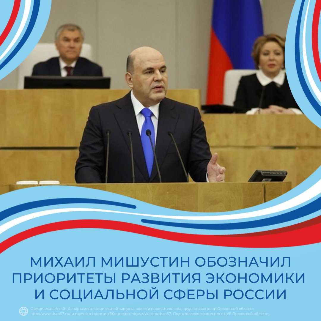 Социальные выплаты и пенсии будут проиндексированы.