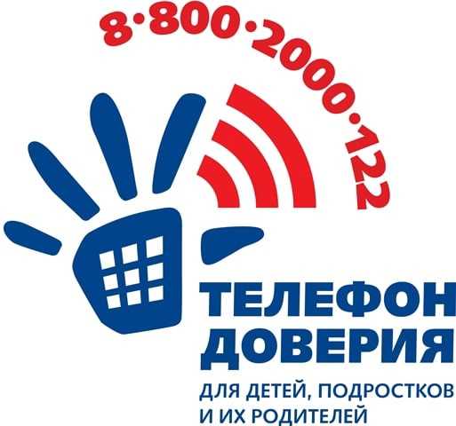 17 мая - Международный день детского телефона доверия