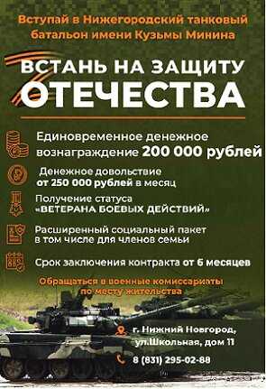 Батальон имени Кузьмы Минина