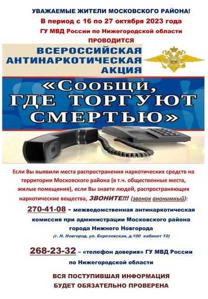 Акция: 