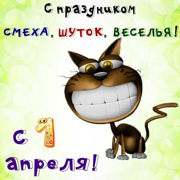 Квест - игра «День смеха и веселья»